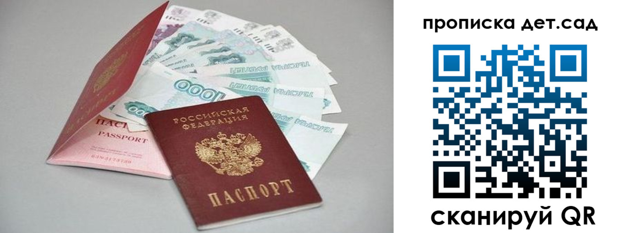 найти адрес прописки в Белгороде