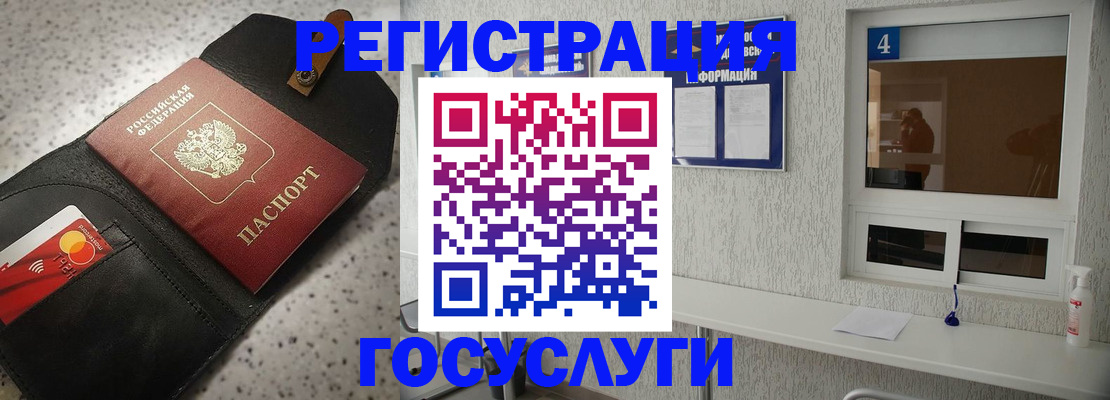 регистрация в Белгороде