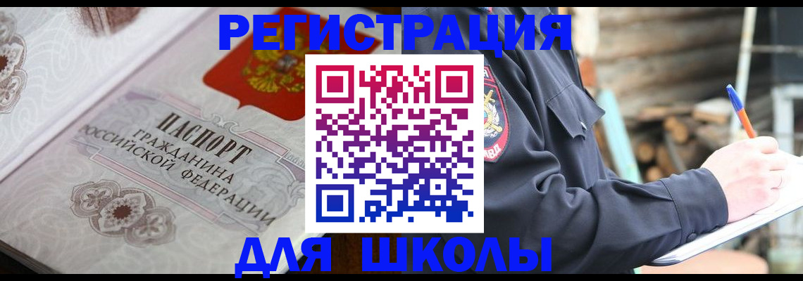 найти адрес прописки в Белгороде